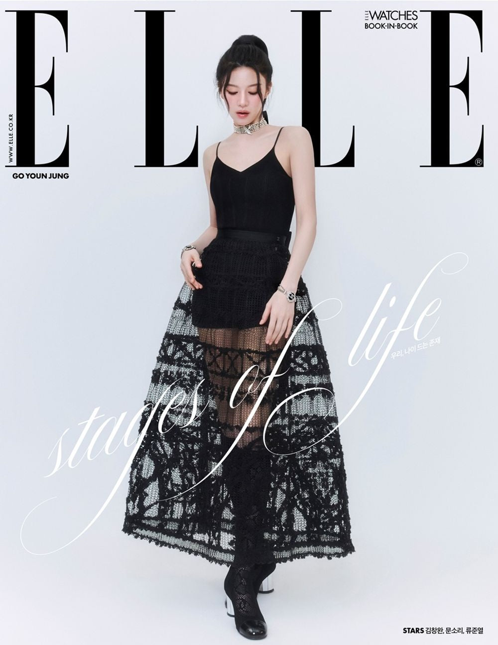 Tạp Chí ELLE (Korea) Magazine #May 2025 - Go Youn Jung