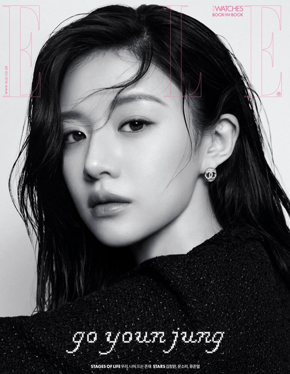 Tạp Chí ELLE (Korea) Magazine #May 2025 - Go Youn Jung