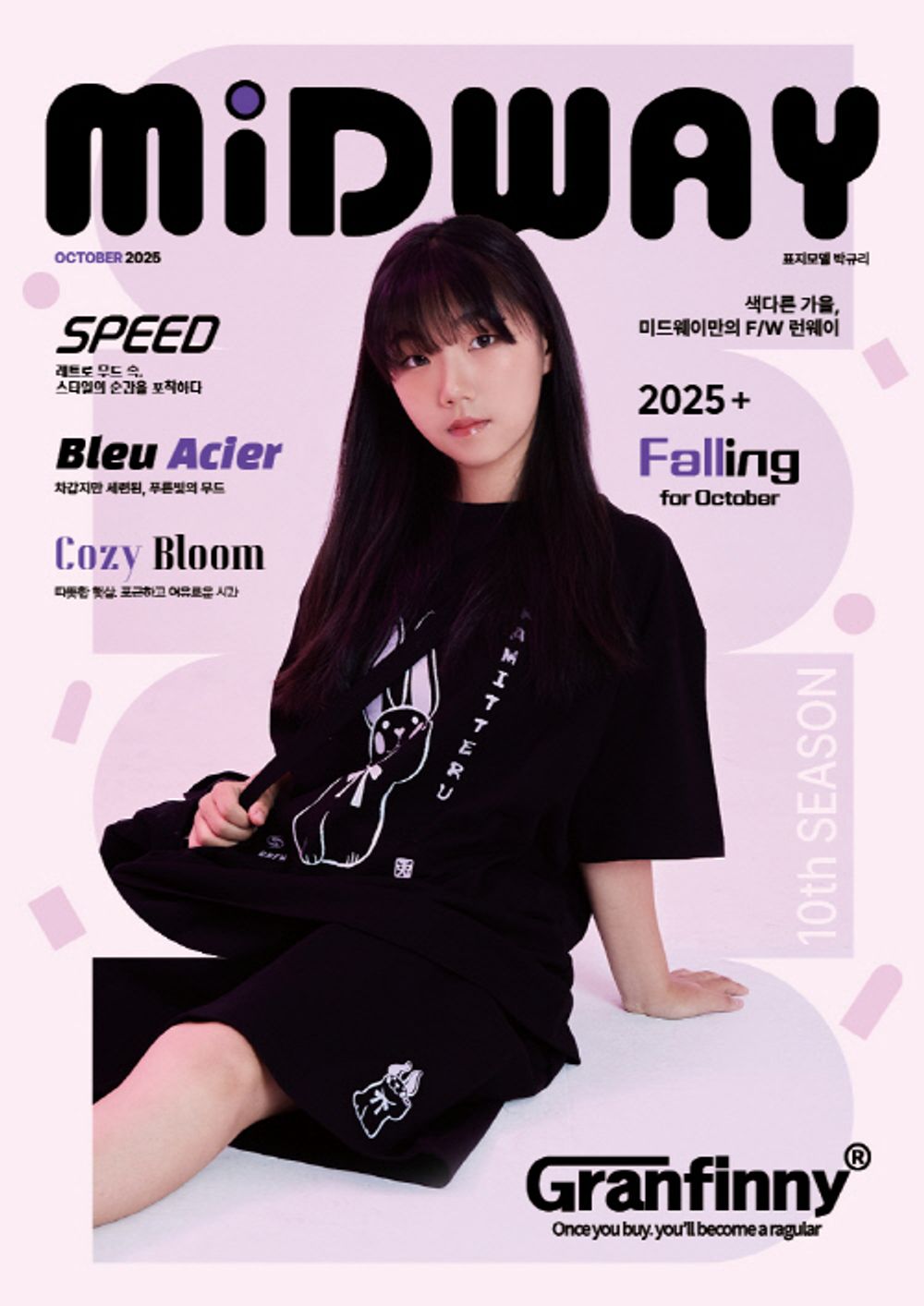 Tạp Chí Midway (Korea) Magazine #October 2025 - Park Gyu-ri