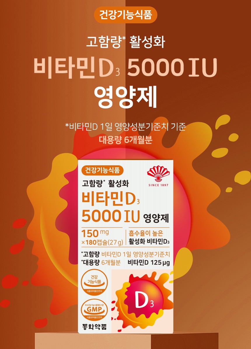 Viên Dong Wha Pharm High-Potency Activated Vitamin D3 5000IU #180 Capsules