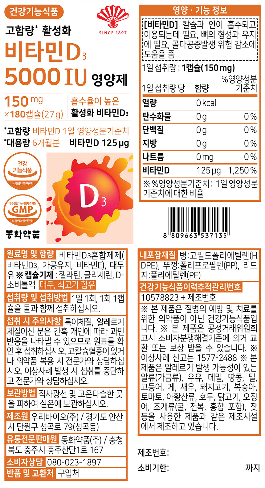 Viên Dong Wha Pharm High-Potency Activated Vitamin D3 5000IU #180 Capsules