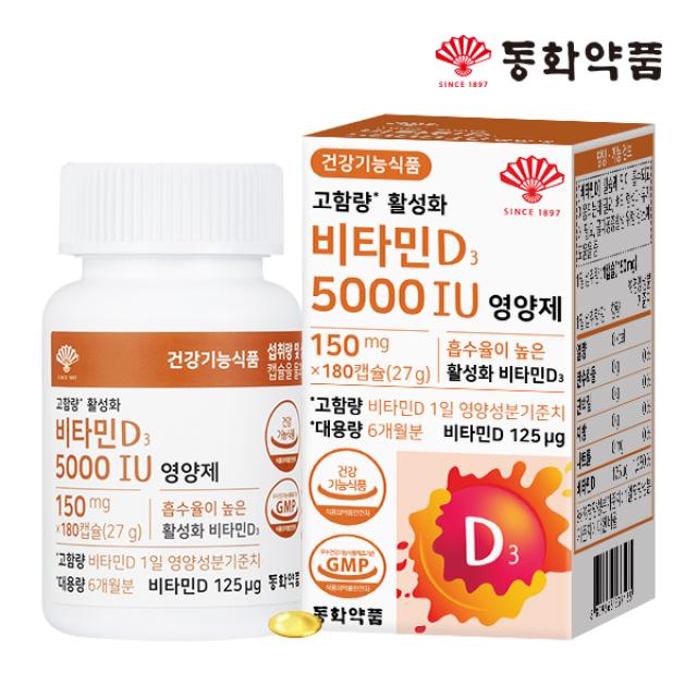 Viên Dong Wha Pharm High-Potency Activated Vitamin D3 5000IU #180 Capsules