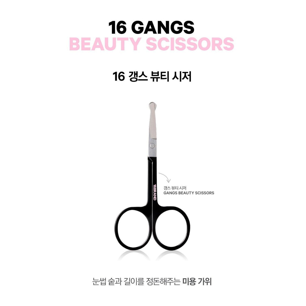 Kéo Tỉa Chân Mày 16 Brand Gangs Beauty Scissors - Kallos Vietnam