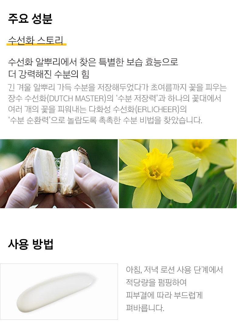 Sữa Dưỡng Mamonde Floral Hydro Emulsion - Kallos Vietnam