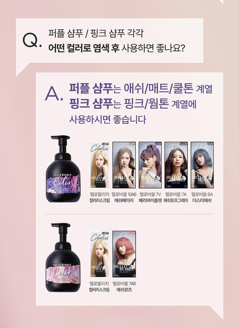 Dầu Gội Mise En Scene Hello Bubble Color Shampoo - Kallos Vietnam