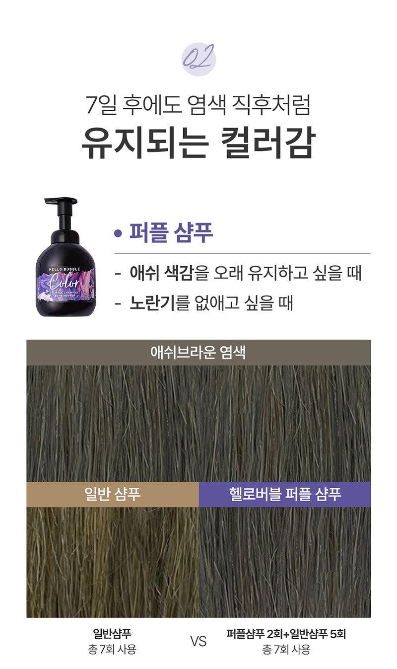 Dầu Gội Mise En Scene Hello Bubble Color Shampoo - Kallos Vietnam