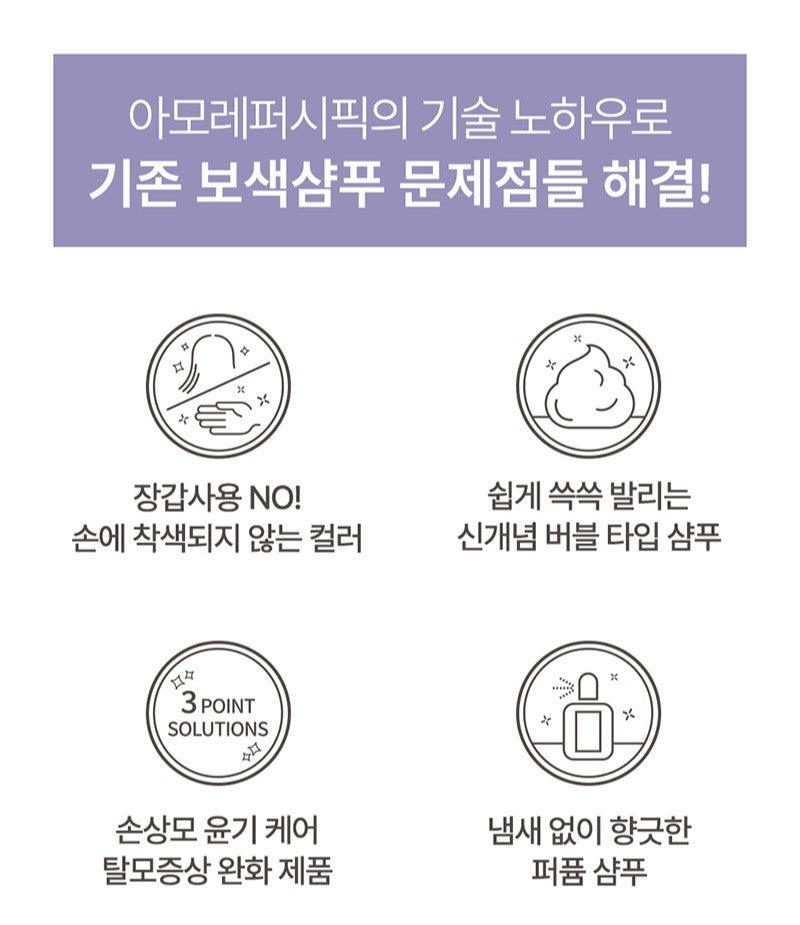 Dầu Gội Mise En Scene Hello Bubble Color Shampoo - Kallos Vietnam