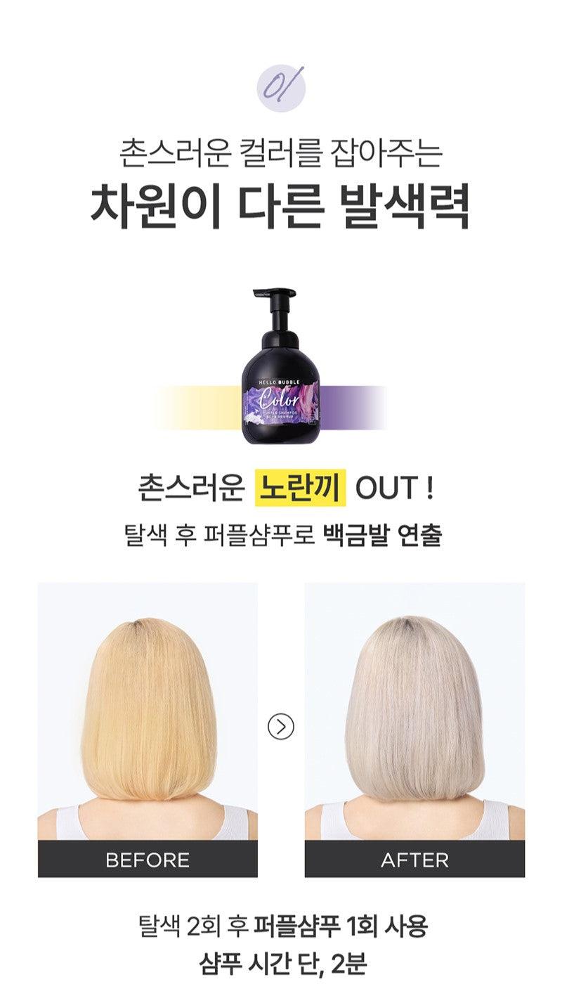 Dầu Gội Mise En Scene Hello Bubble Color Shampoo - Kallos Vietnam