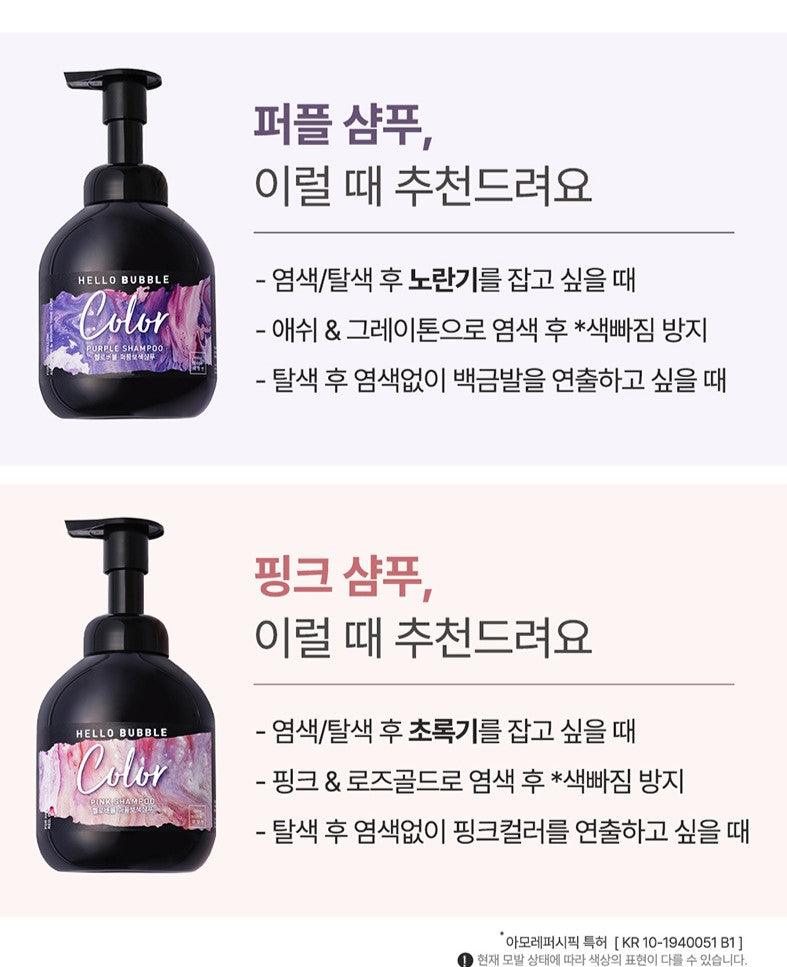 Dầu Gội Mise En Scene Hello Bubble Color Shampoo - Kallos Vietnam