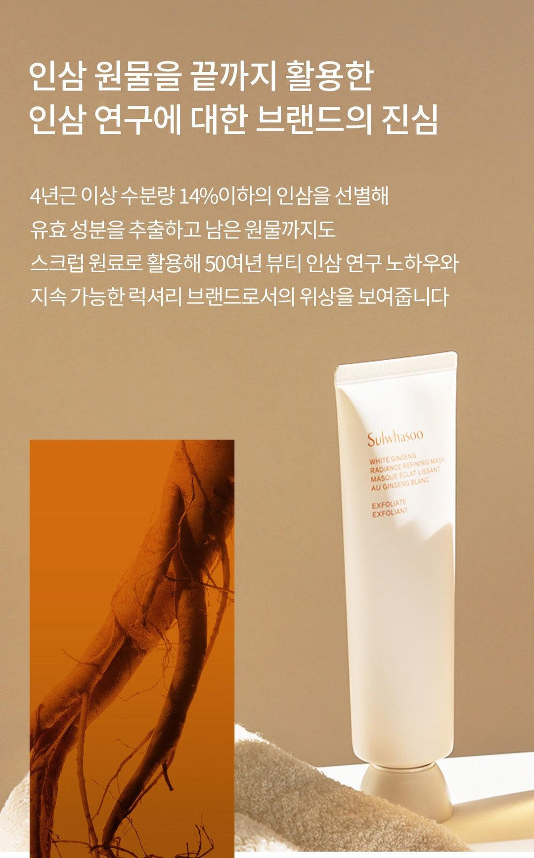 Mặt Nạ Sulwhasoo White Ginseng Radiance Refining Mask - Kallos Vietnam