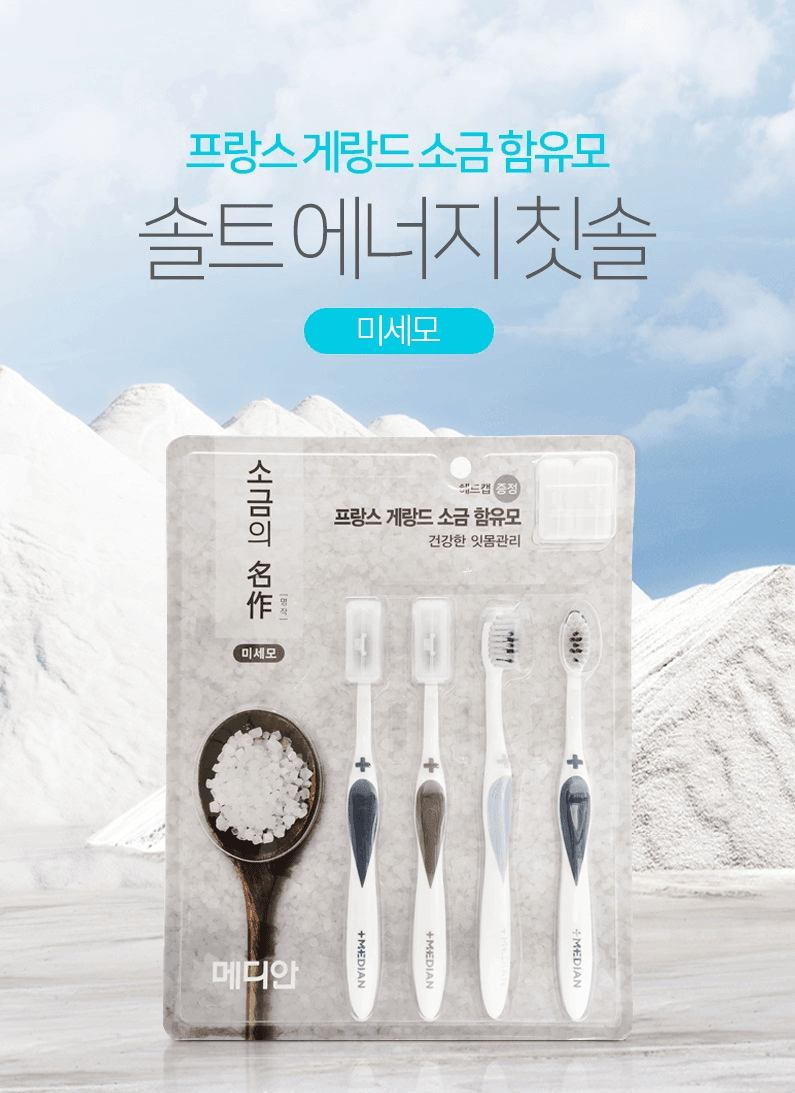 Bàn Chải Đánh Răng Median Masterpiece Salt Toothbrush - Kallos Vietnam