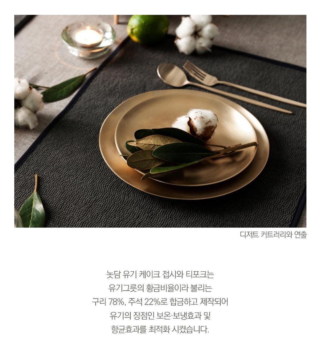 Bộ Notdam Bangjja Yugi Cake Plate + Tea Fork Set - Kallos Vietnam
