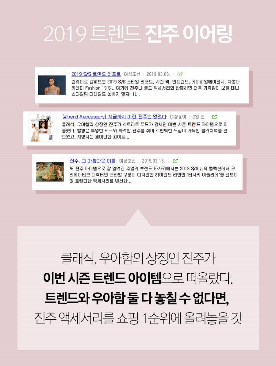 Bông Tai Wing Bling Cordelia Pearl Earrings - Kallos Vietnam