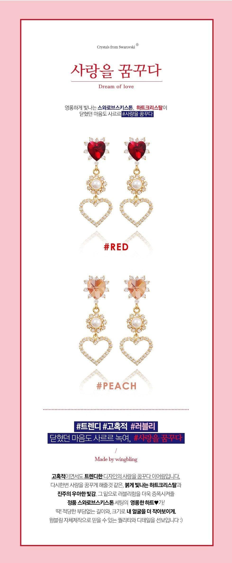 Bông Tai Wing Bling Dream Of Love Earrings - Kallos Vietnam