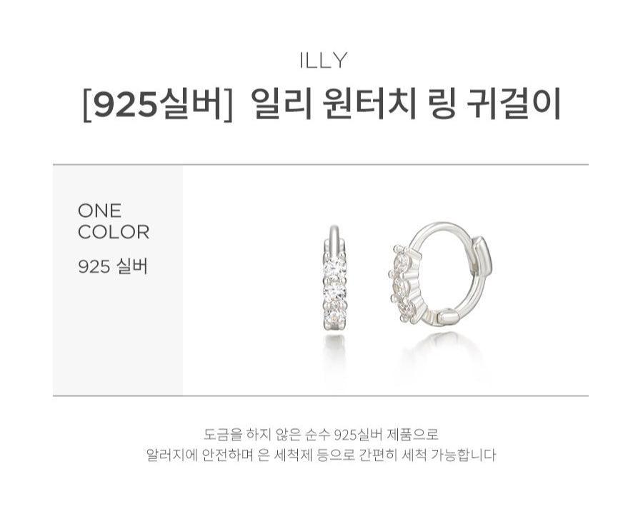 Bông Tai Wing Bling Ili One Touch Ring Earrings - Kallos Vietnam