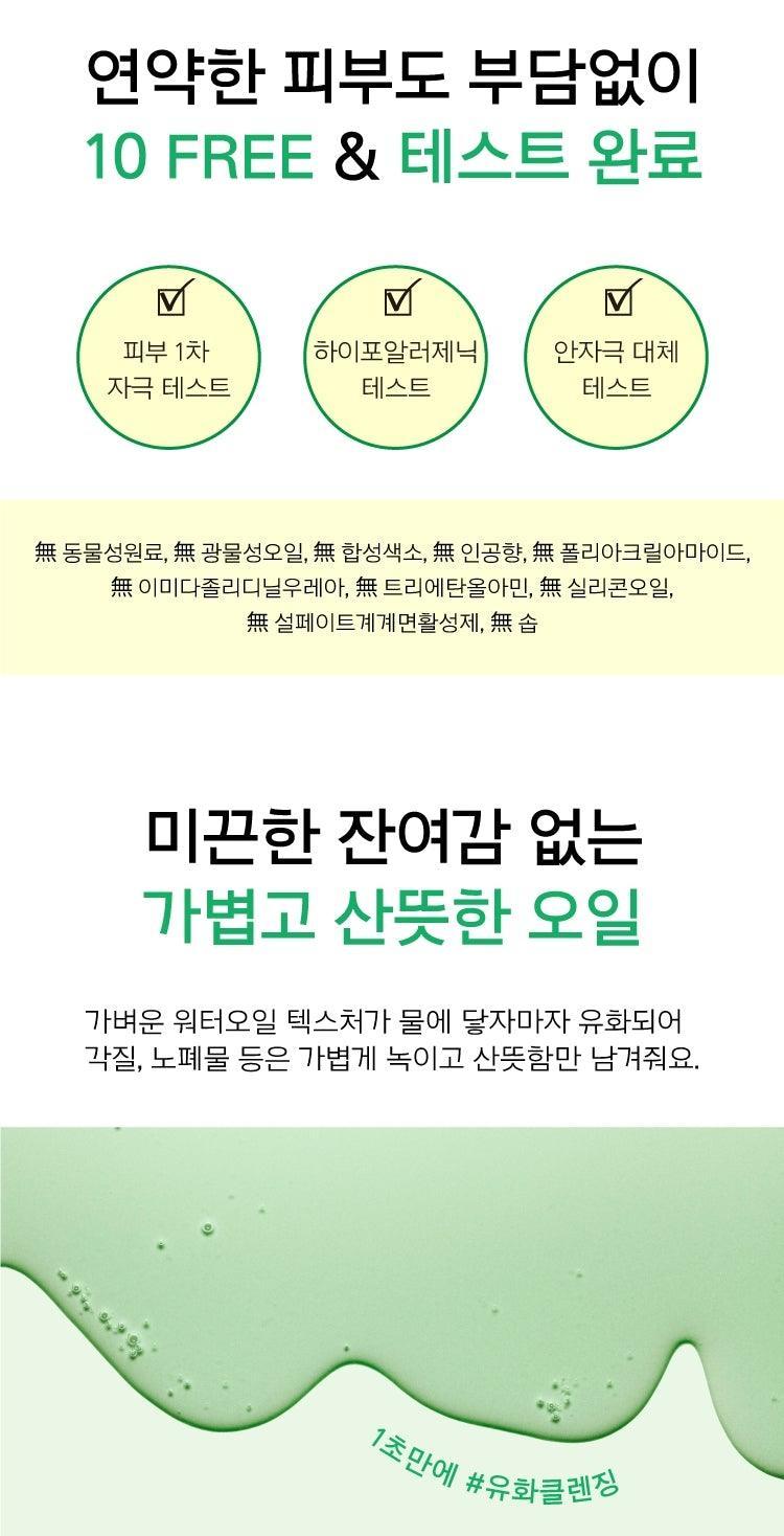 Dầu Tẩy Trang SOON+ Green Relief Cleansing Oil - Kallos Vietnam