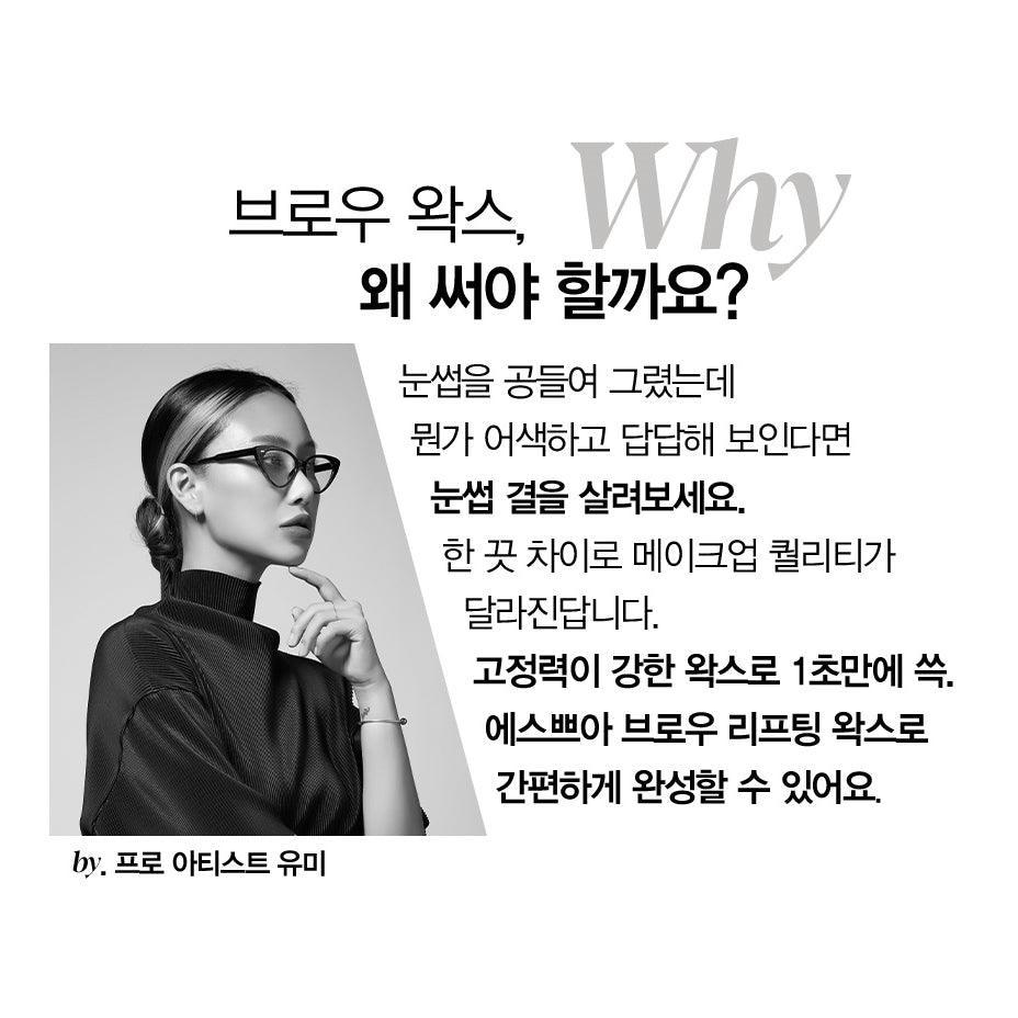 Gel Kẻ Mày Espoir The Brow Lifting Wax - Kallos Vietnam