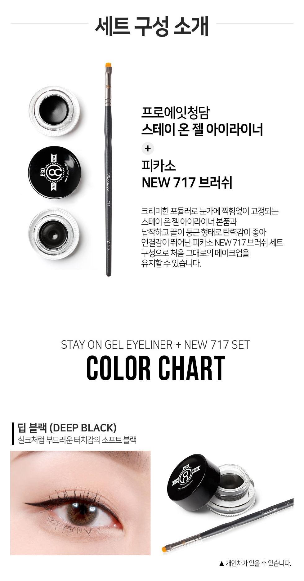 Kẻ Mắt Pro 8 Cheongdam Stay On Gel Eyeliner + New 717 Set - Kallos Vietnam