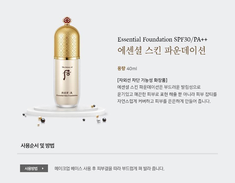 Kem Nền Whoo Essential Foundation - Kallos Vietnam