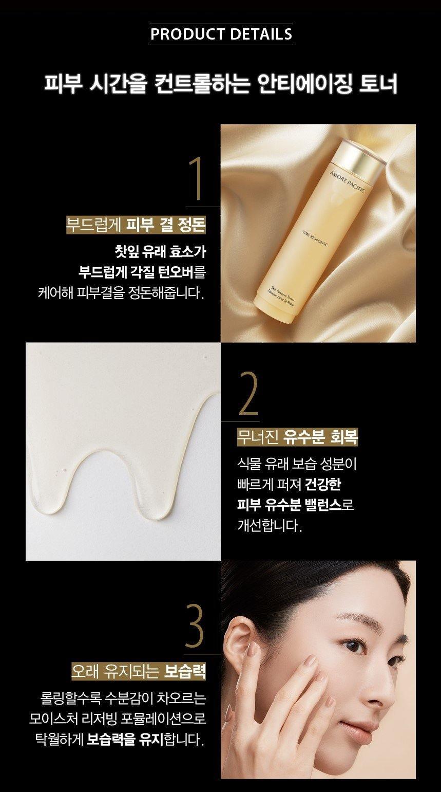 Nước Hoa Hồng Amore Pacific Time Response Skin Reserve Toner - Kallos Vietnam