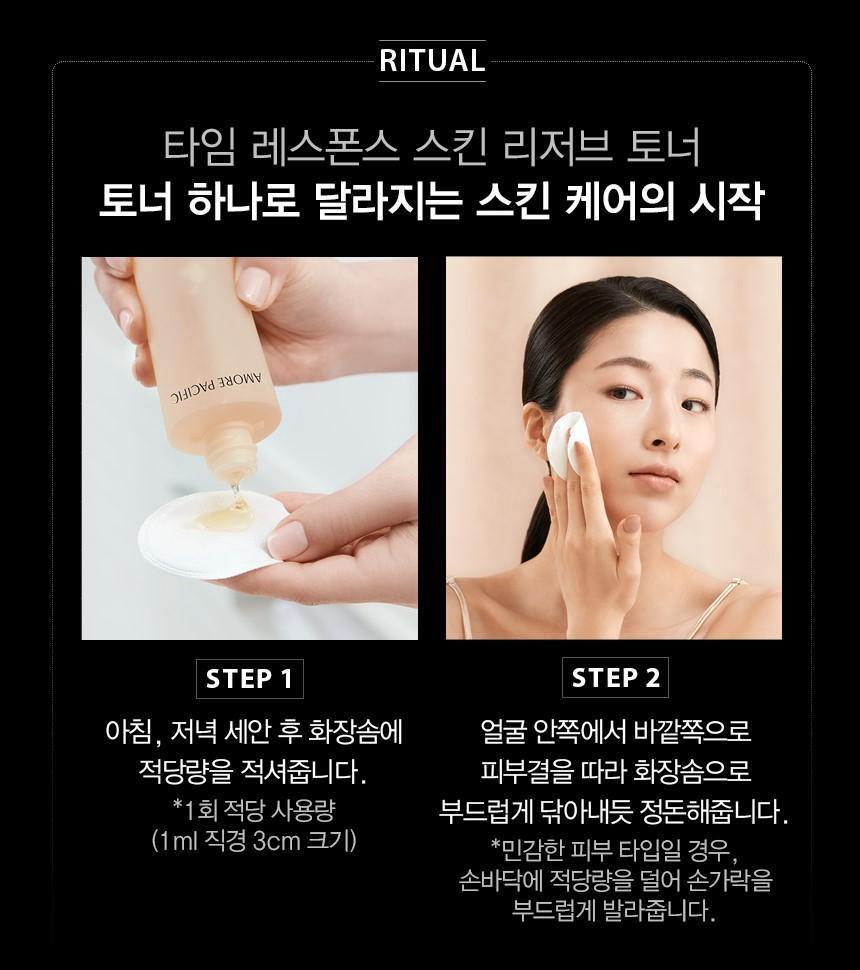 Nước Hoa Hồng Amore Pacific Time Response Skin Reserve Toner - Kallos Vietnam