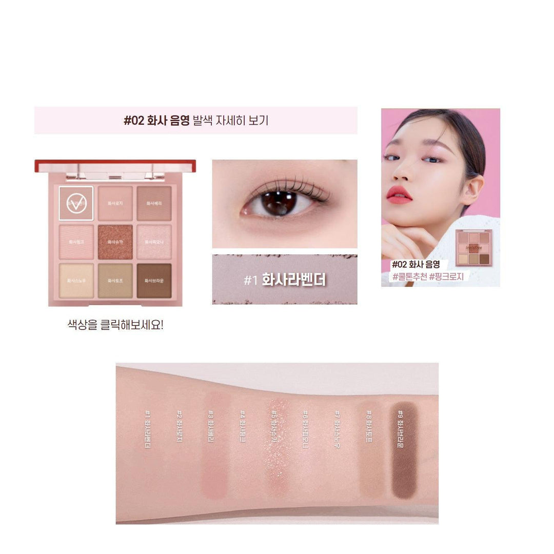 Phấn Mắt Innisfree Essential Shadow Palette - Kallos Vietnam