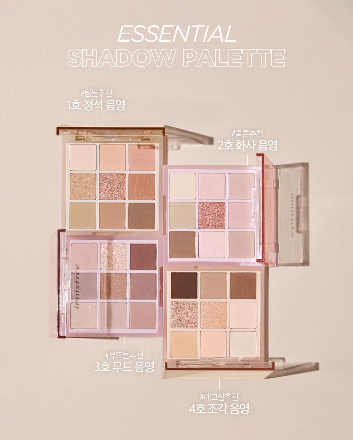 Phấn Mắt Innisfree Essential Shadow Palette - Kallos Vietnam
