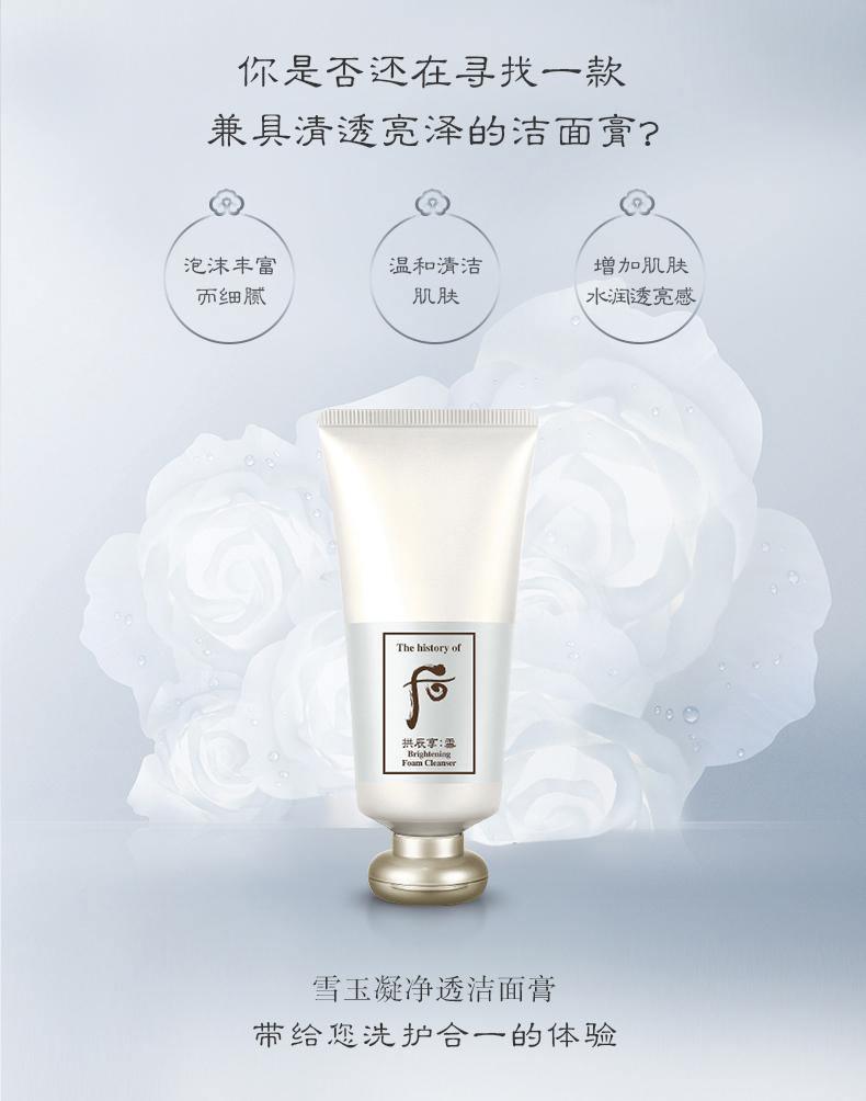 Sữa Rửa Mặt Whoo Brightening Cleansing Foam - Kallos Vietnam
