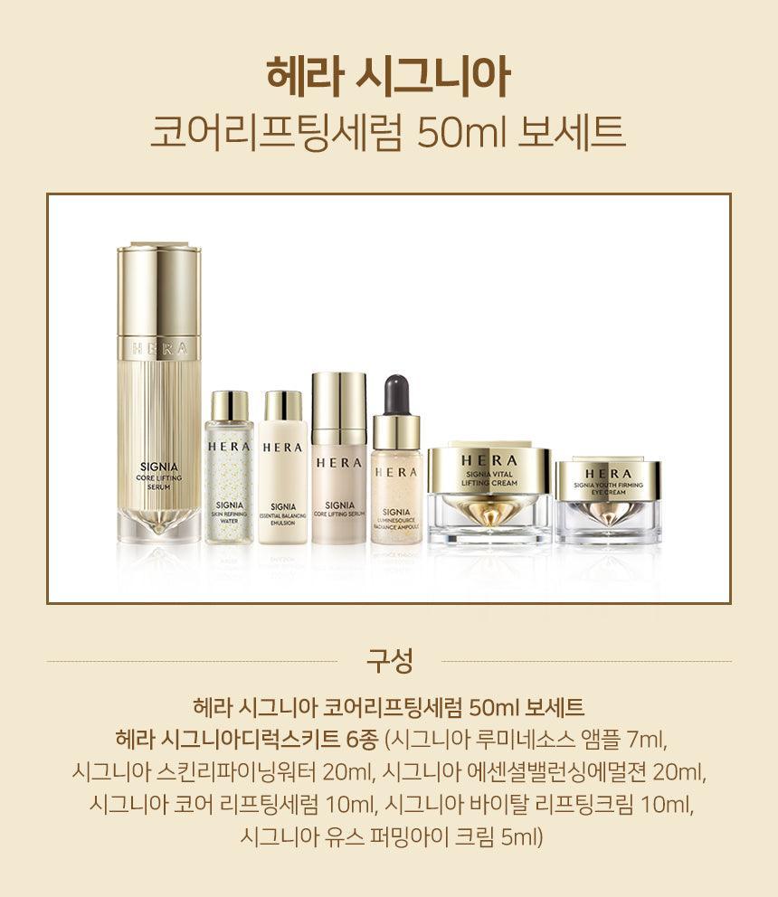 Tinh Chất Dưỡng Hera Signia Core Lifting Serum - Kallos Vietnam