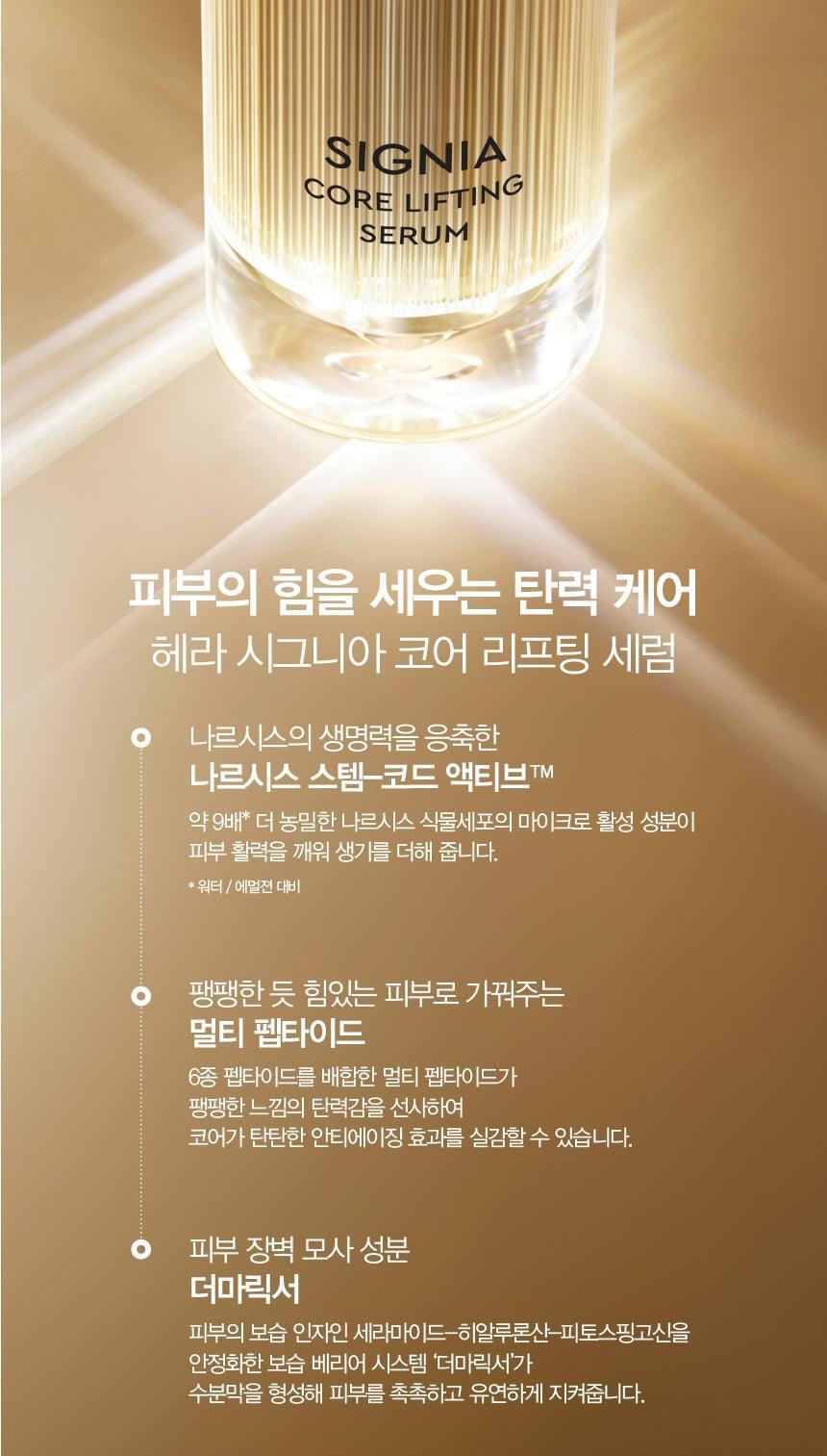 Tinh Chất Dưỡng Hera Signia Core Lifting Serum - Kallos Vietnam