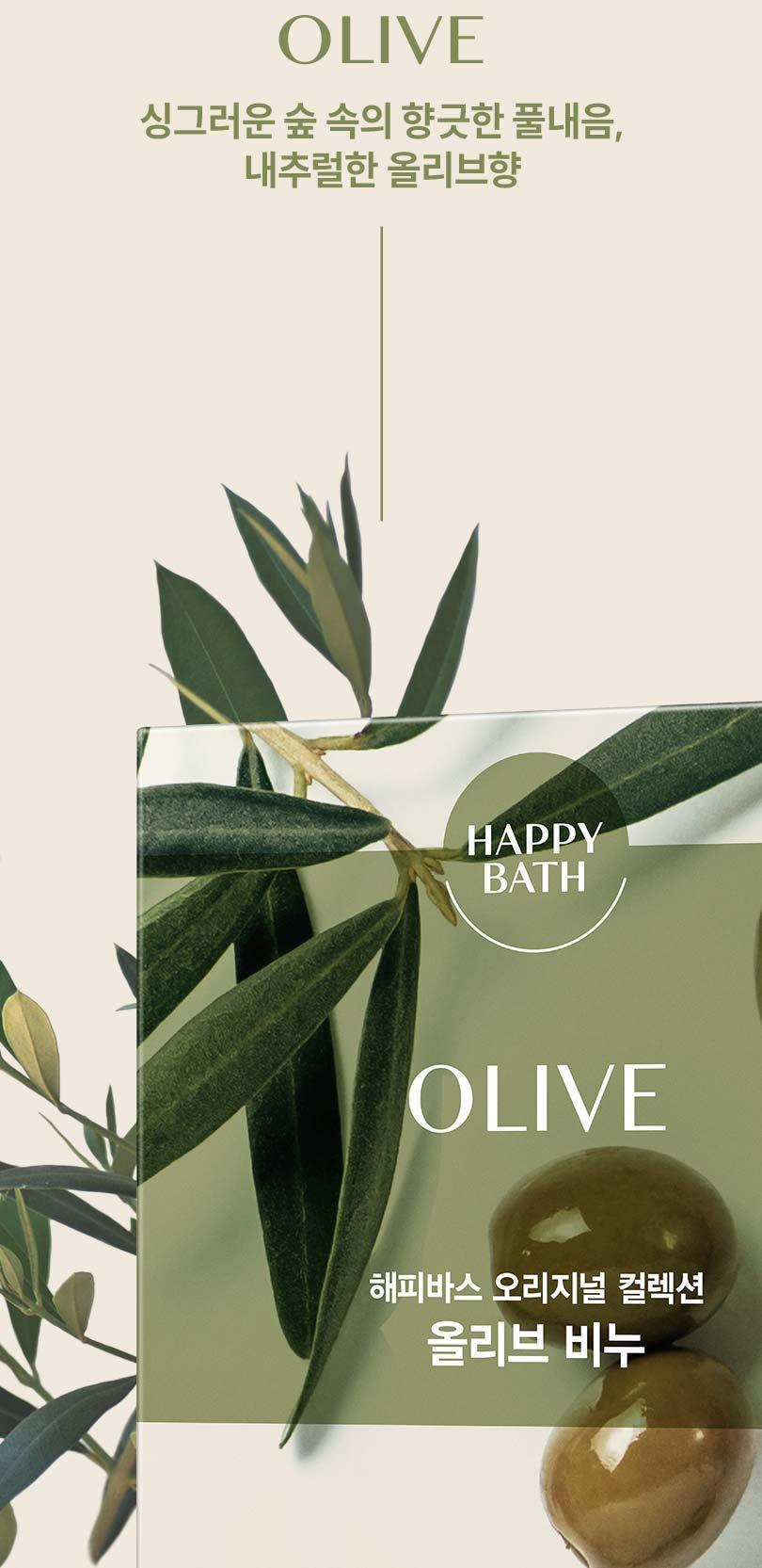 Xà Phòng Happy Bath Original Collection Olive Bar Soap - Kallos Vietnam