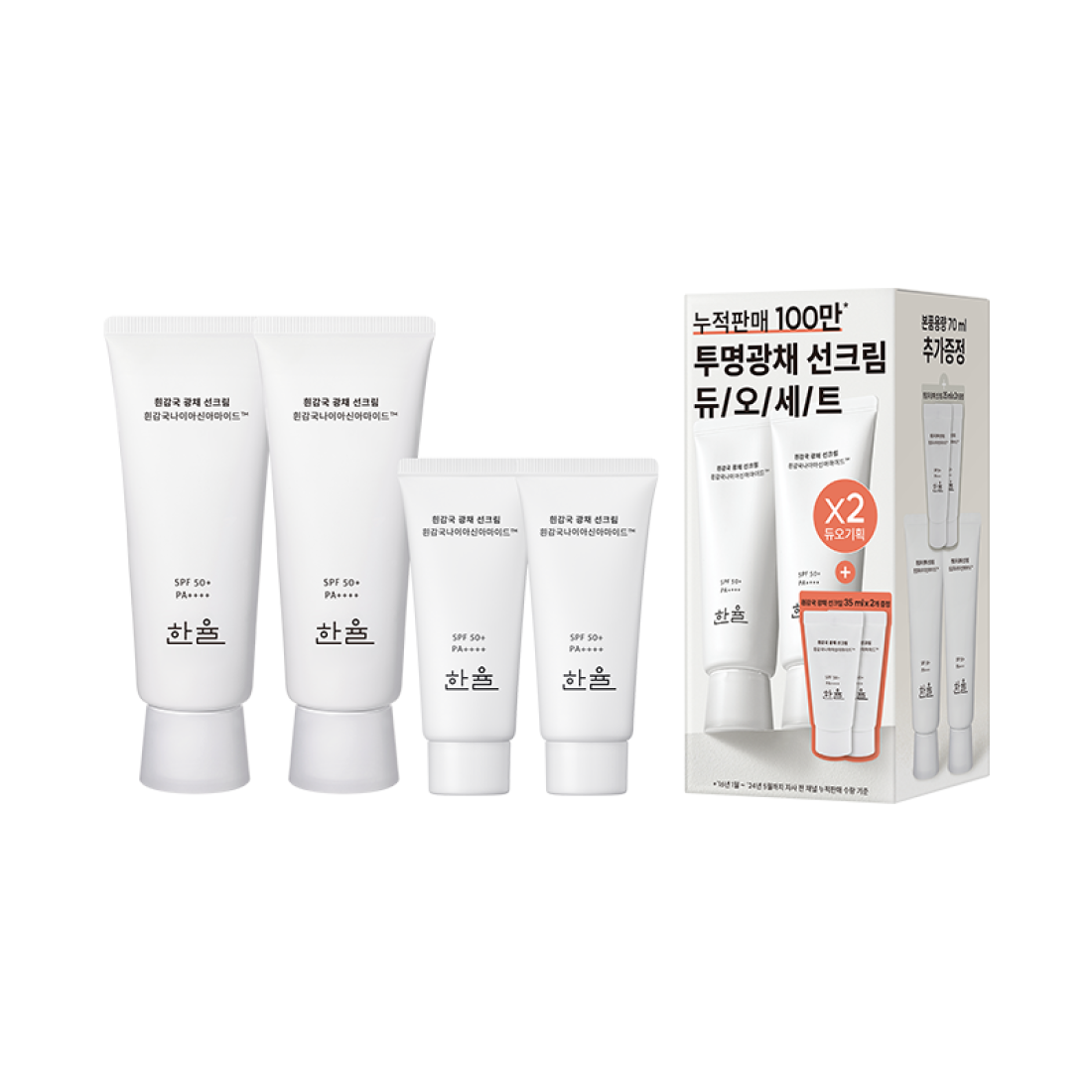 Kem Chống Nắng Hanyul White Chrysanthemum Radiance Sunscreen Cream - Kallos Vietnam