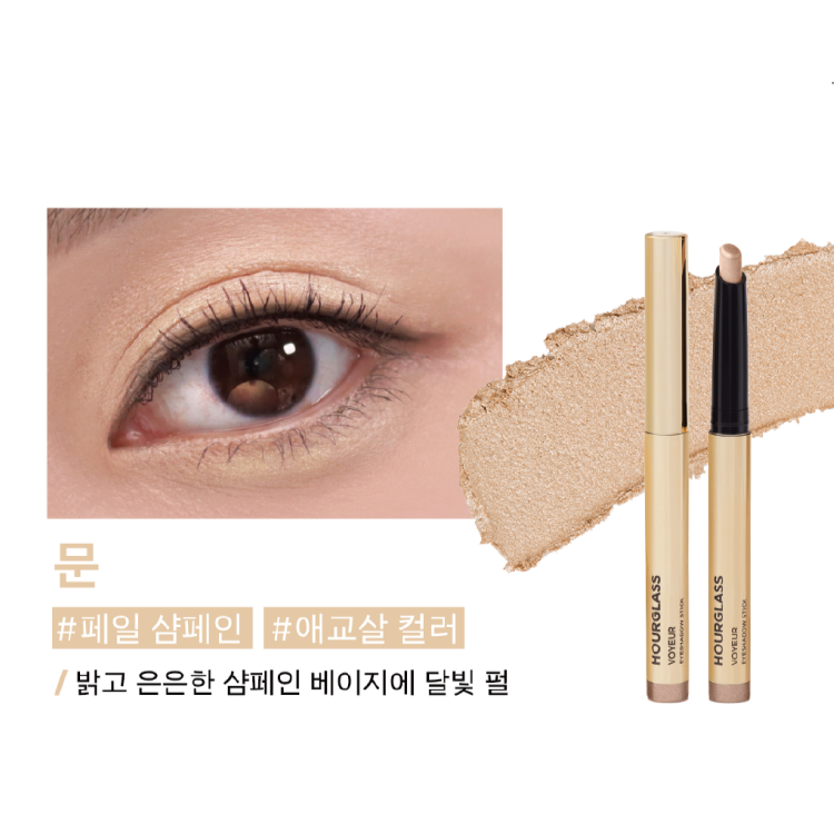 Phấn Mắt HOURGLASS Voyeur Eyeshadow Stick #Moon-Kallos