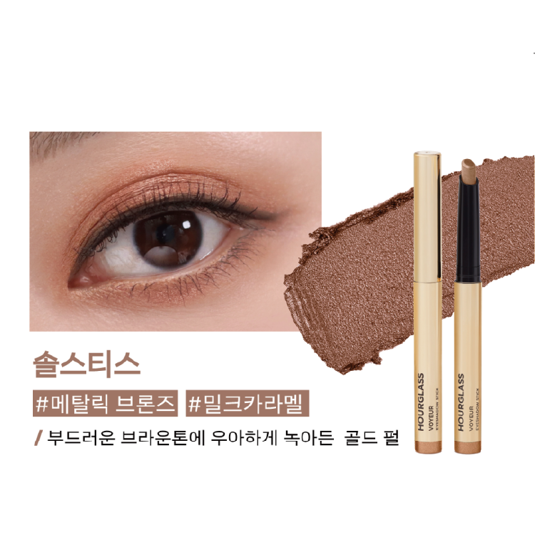 Phấn Mắt HOURGLASS Voyeur Eyeshadow Stick #Solstice-Kallos