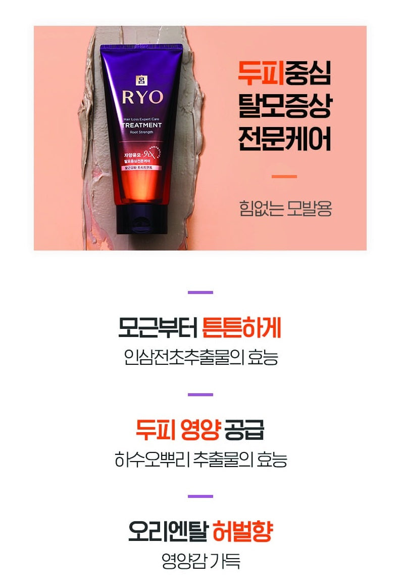 Kem Ủ Tóc RYO Hair Loss Expert Care Treatment Root Strength-Kallos