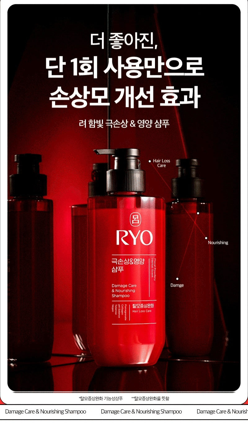 Dầu Gội RYO Damage Care & Nourishing Shampoo