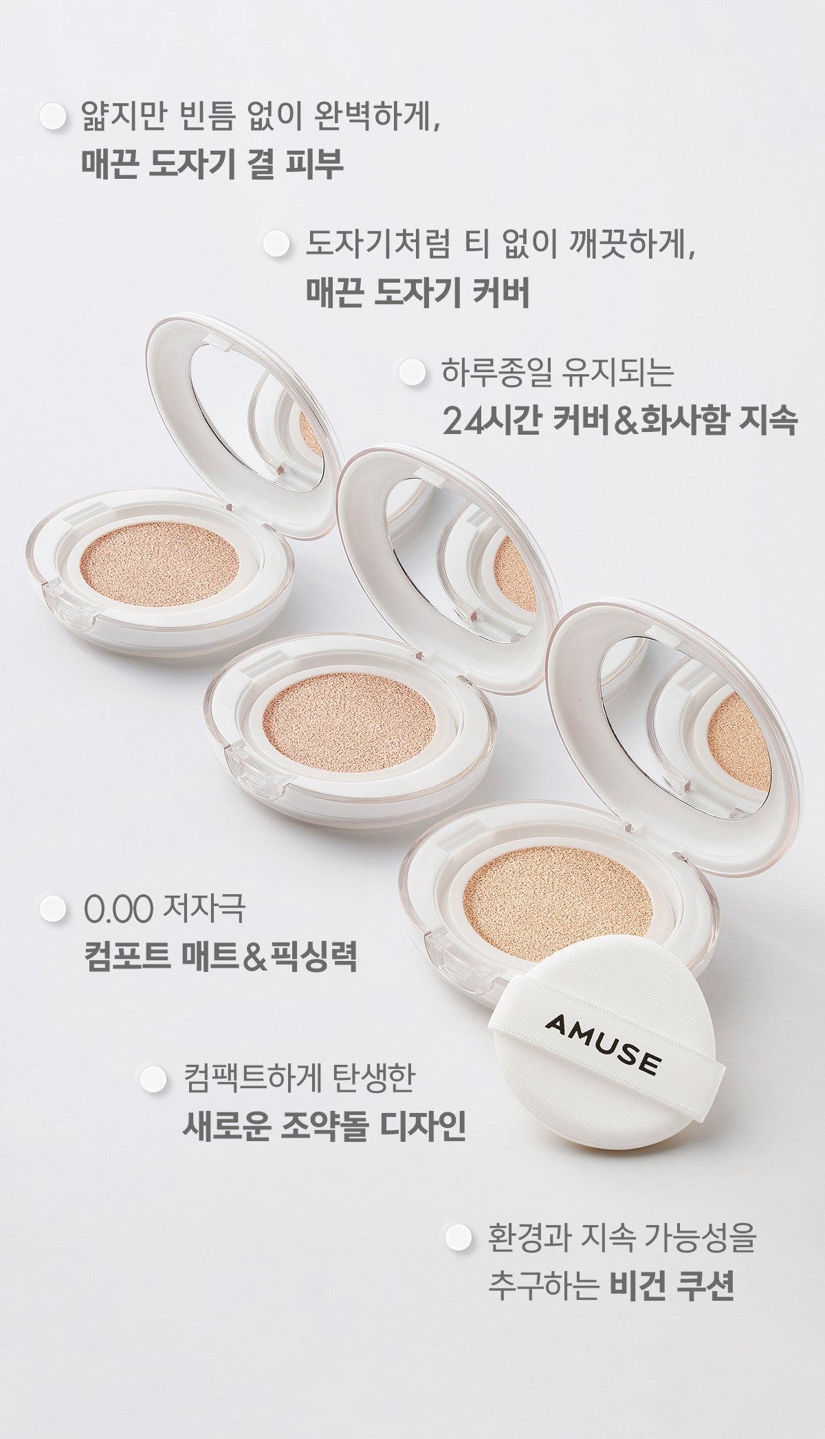 Phấn Nước Amuse Ceramic Skin Perfector Cushion - Kallos Vietnam