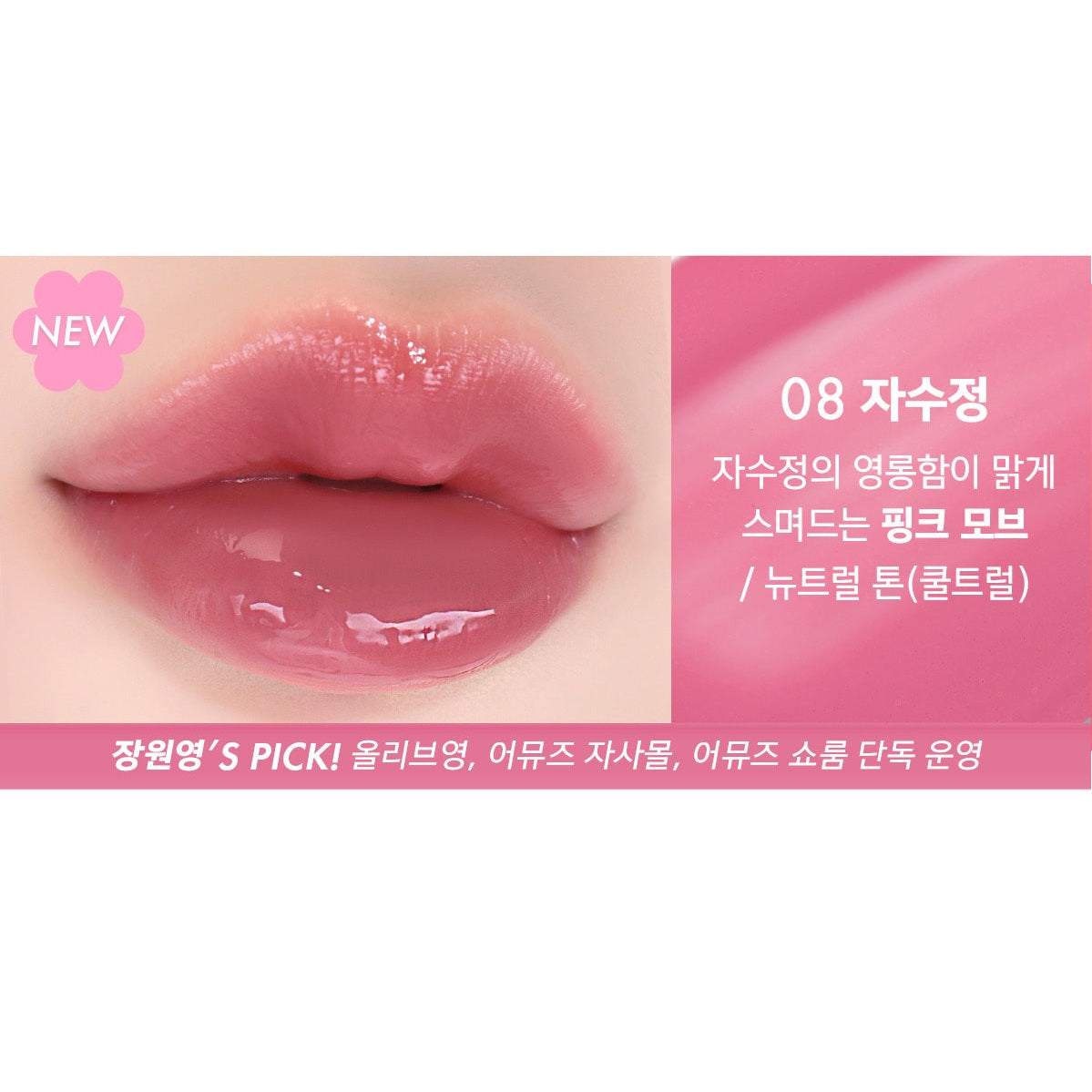 Son Amuse Dew Tint - Kallos Vietnam