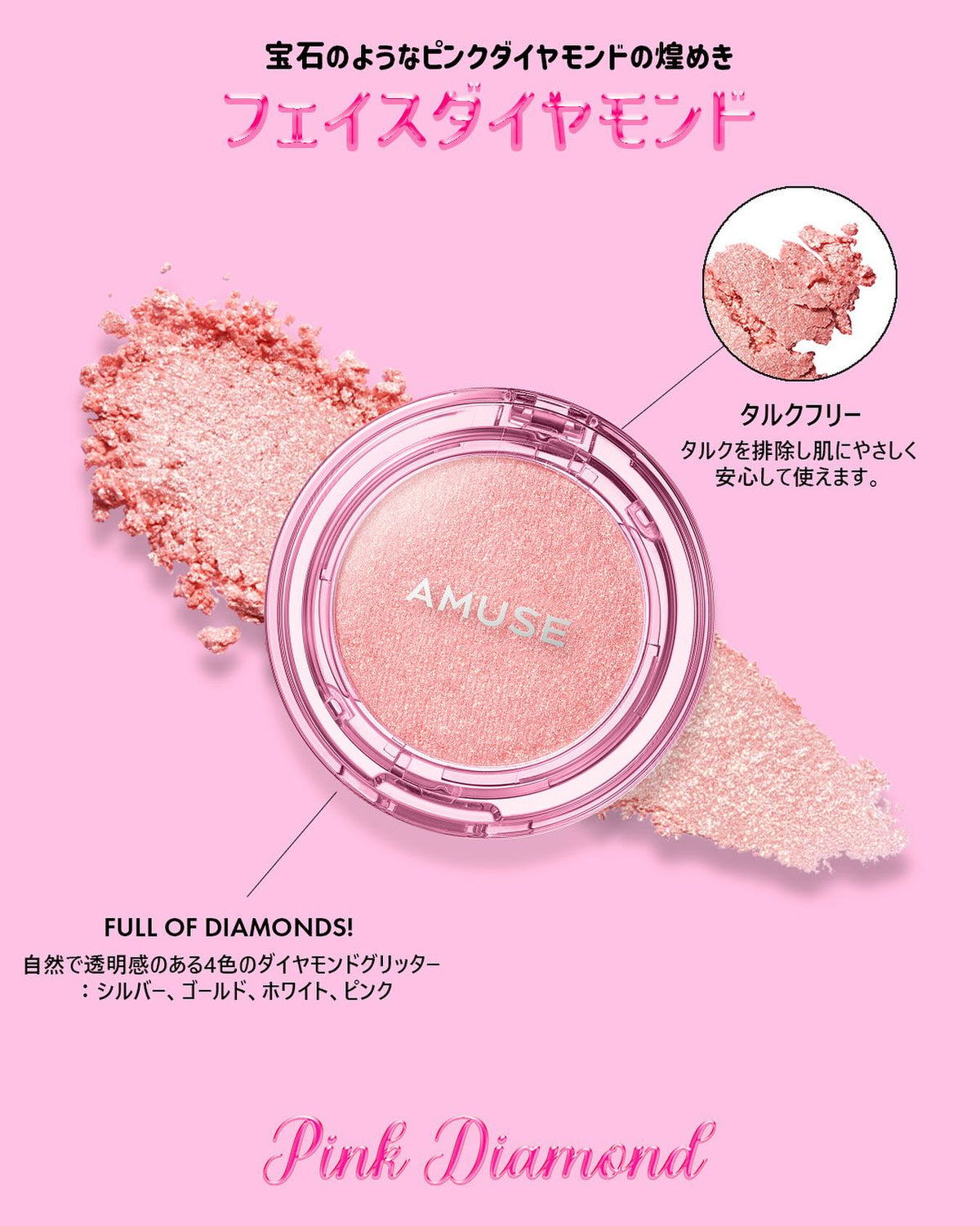 Phấn Bắt Sáng Amuse Face Diamond Highlighter - Kallos Vietnam