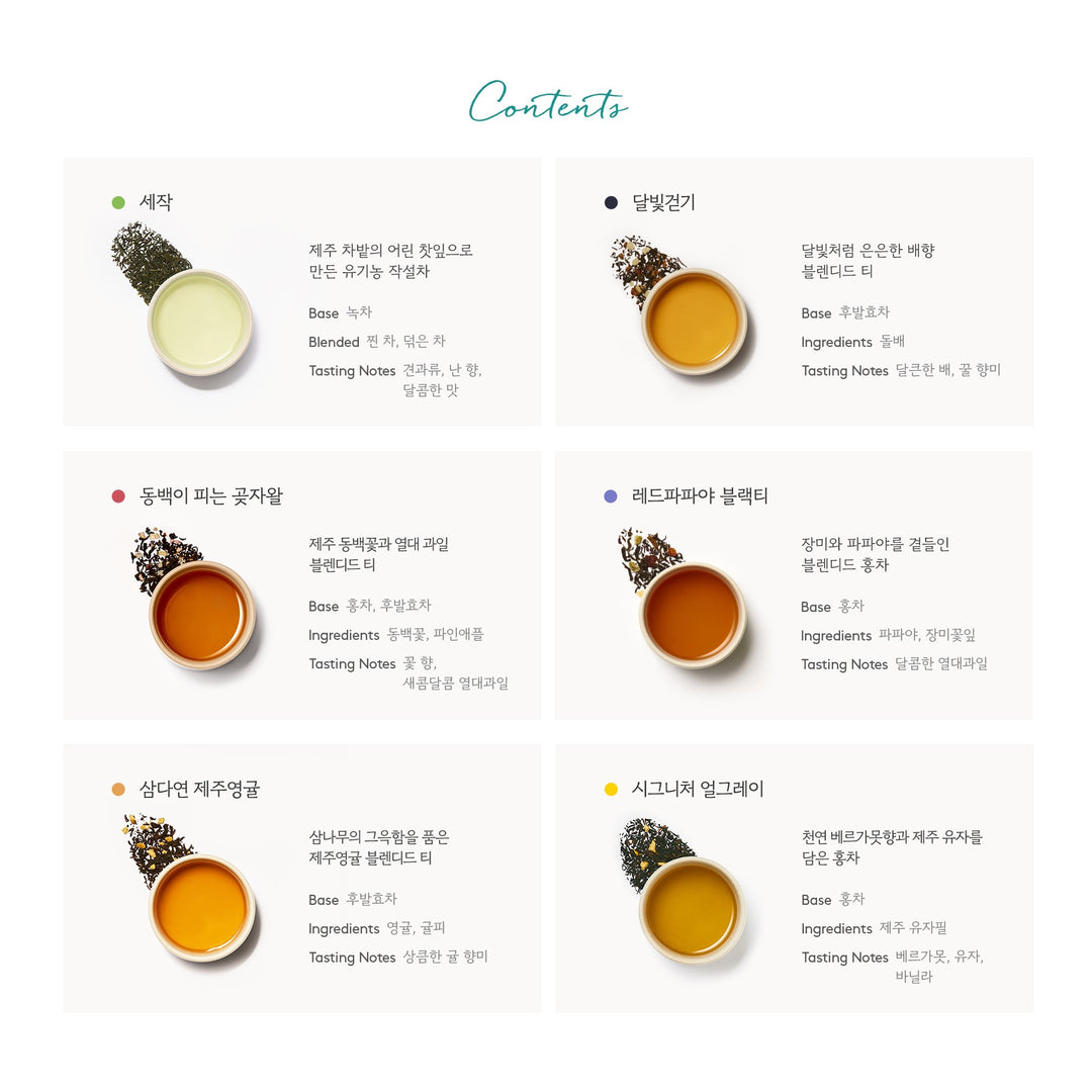 Bộ Quà Tặng Trà OSULLOC Tea Edition Camellia Set - Kallos Vietnam