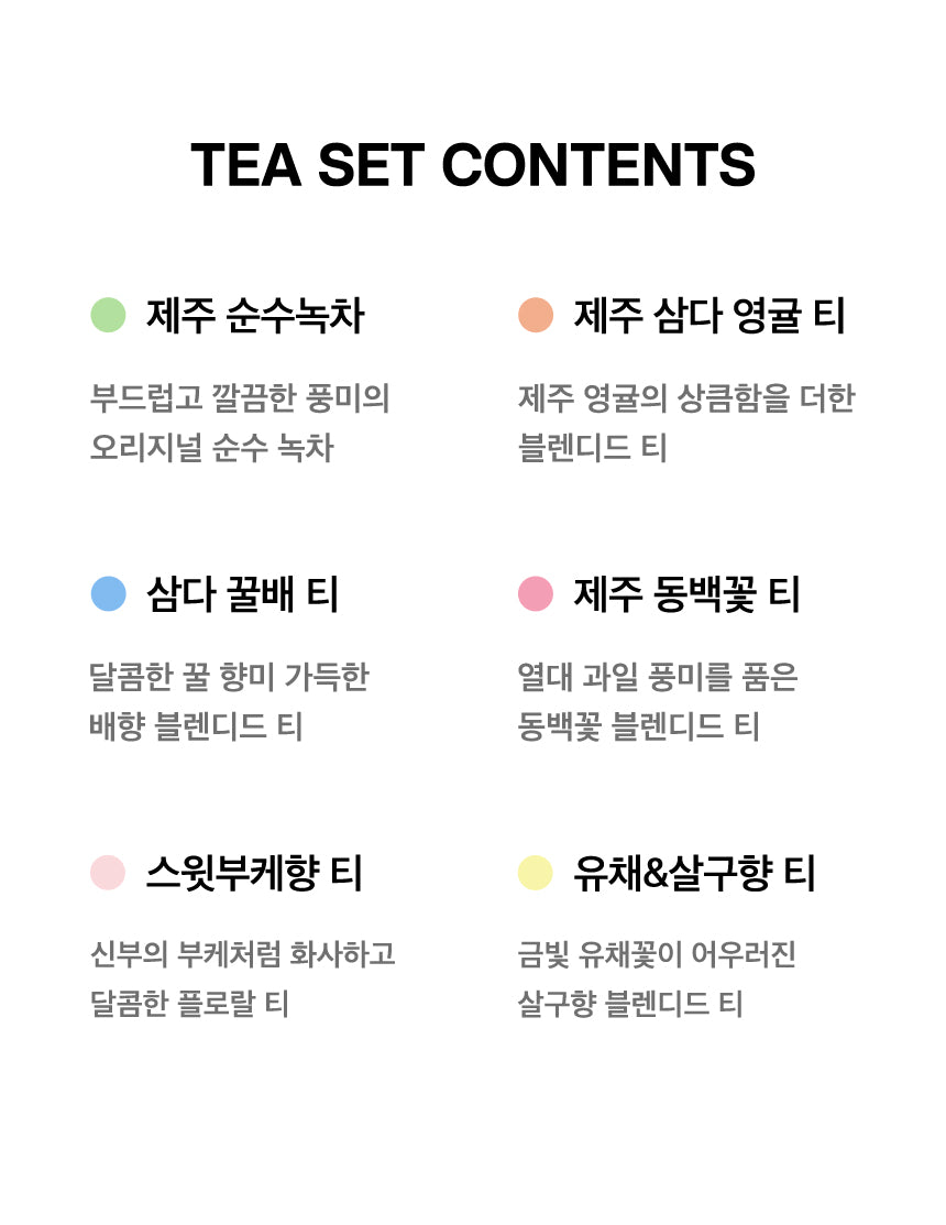 Bộ Quà Tặng Trà OSULLOC O Thank You Tea Box - Kallos Vietnam