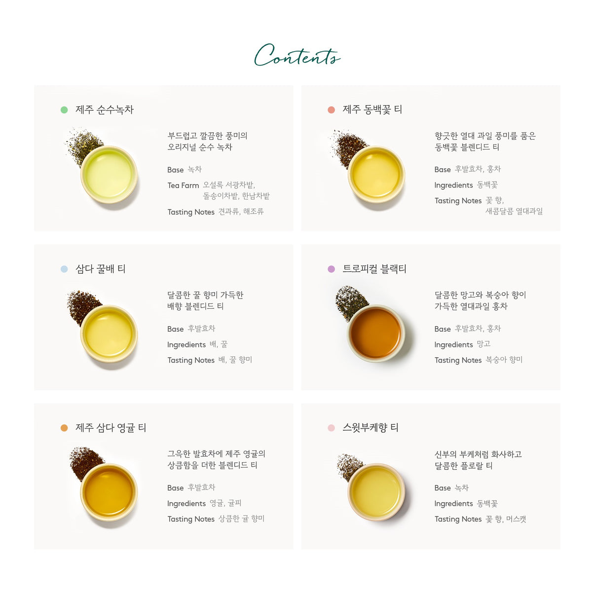 Bộ Quà Tặng Trà OSULLOC Tea Scent Set - Kallos Vietnam
