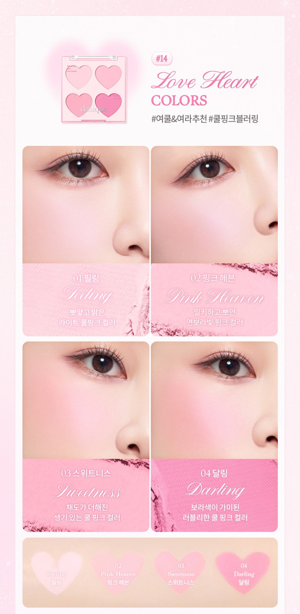 Phấn Má Hồng Dasique Blending Mood Cheek Sweet Heart - Kallos Vietnam