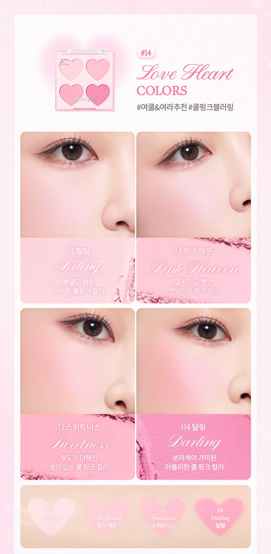 Phấn Má Hồng Dasique Blending Mood Cheek Sweet Heart