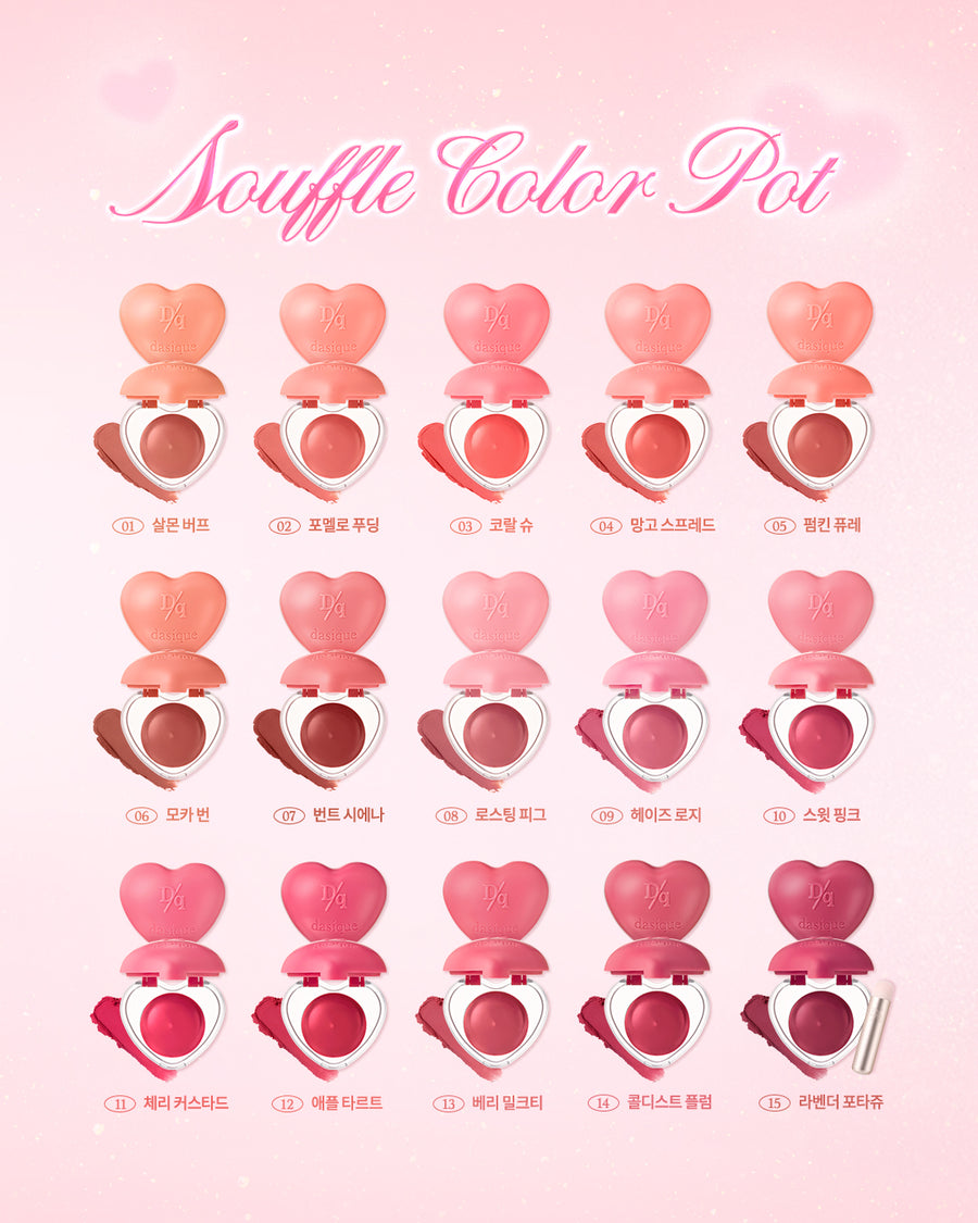 Son Dasique Souffle Color Pot Sweet Heart Collection