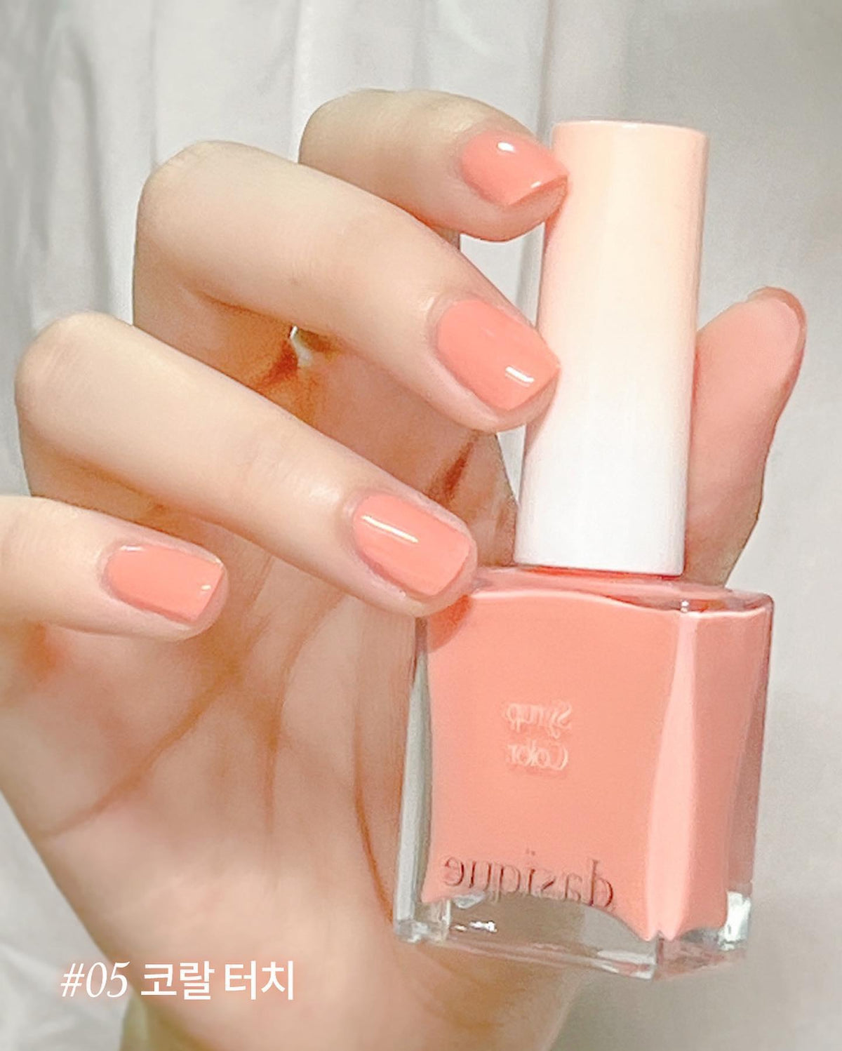 Sơn Móng Tay Dasique Syrup Nail Color - Kallos Vietnam