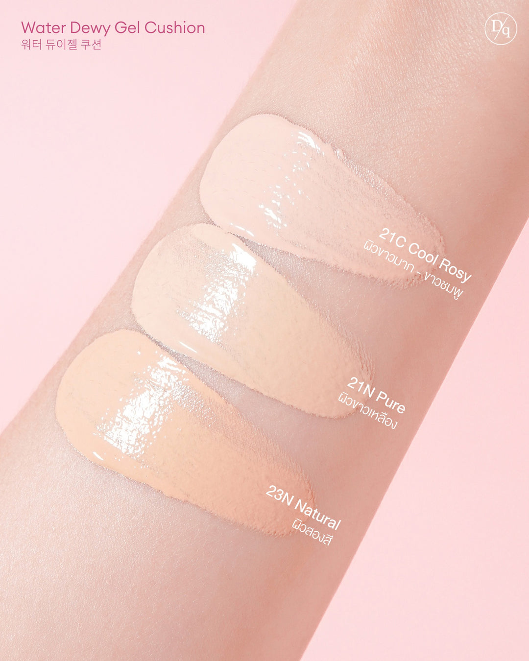 Phấn Nước Dasique Water Dewy Gel Cushion Sweet Heart