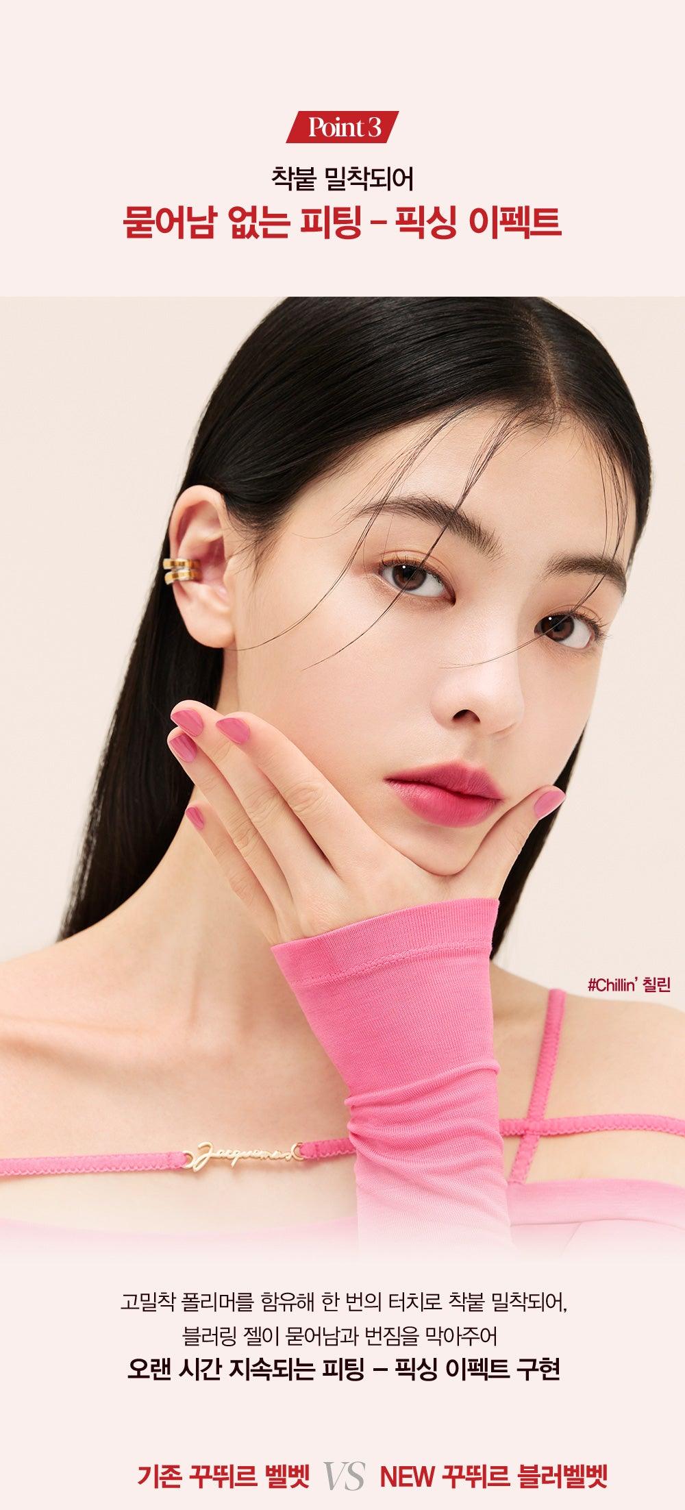 Son Espoir Couture Lip Tint Blur Velvet - Kallos Vietnam