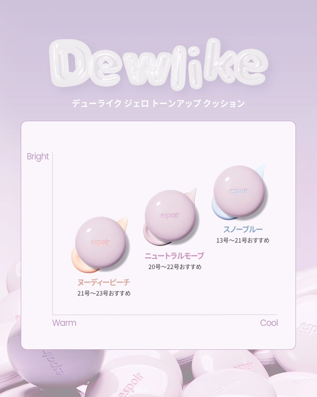 Phấn Nước Espoir Dewlike Jello Tone Up Cushion - Kallos Vietnam