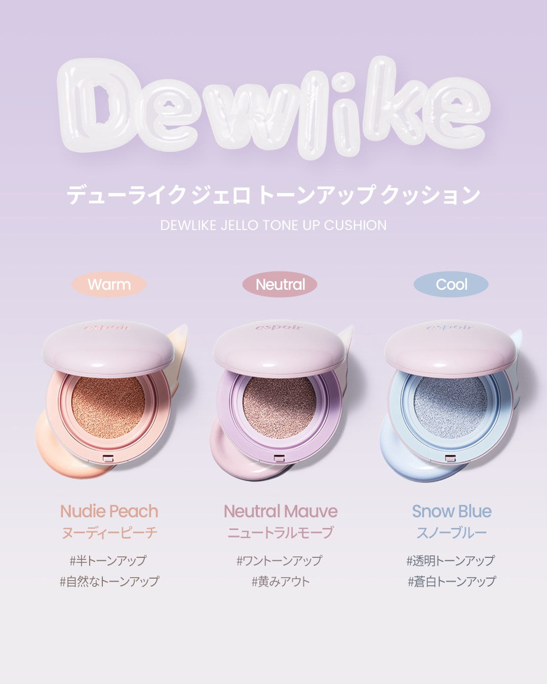 Phấn Nước Espoir Dewlike Jello Tone Up Cushion - Kallos Vietnam